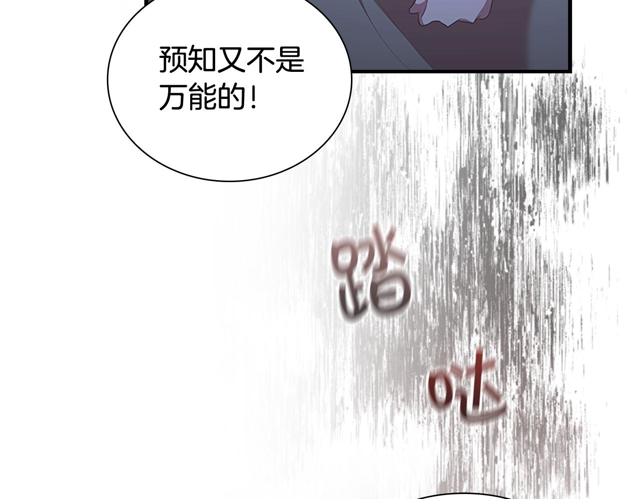 奶萌魔力小公主原版漫画,第131话 兄妹相见！2图