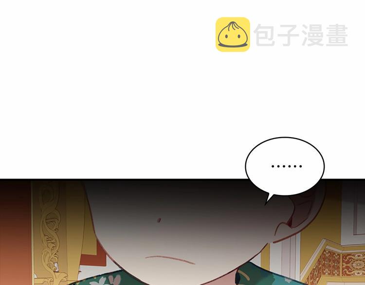 奶萌魔力小公主漫画免费下拉式漫画,第53话 凡尔赛老爹地2图