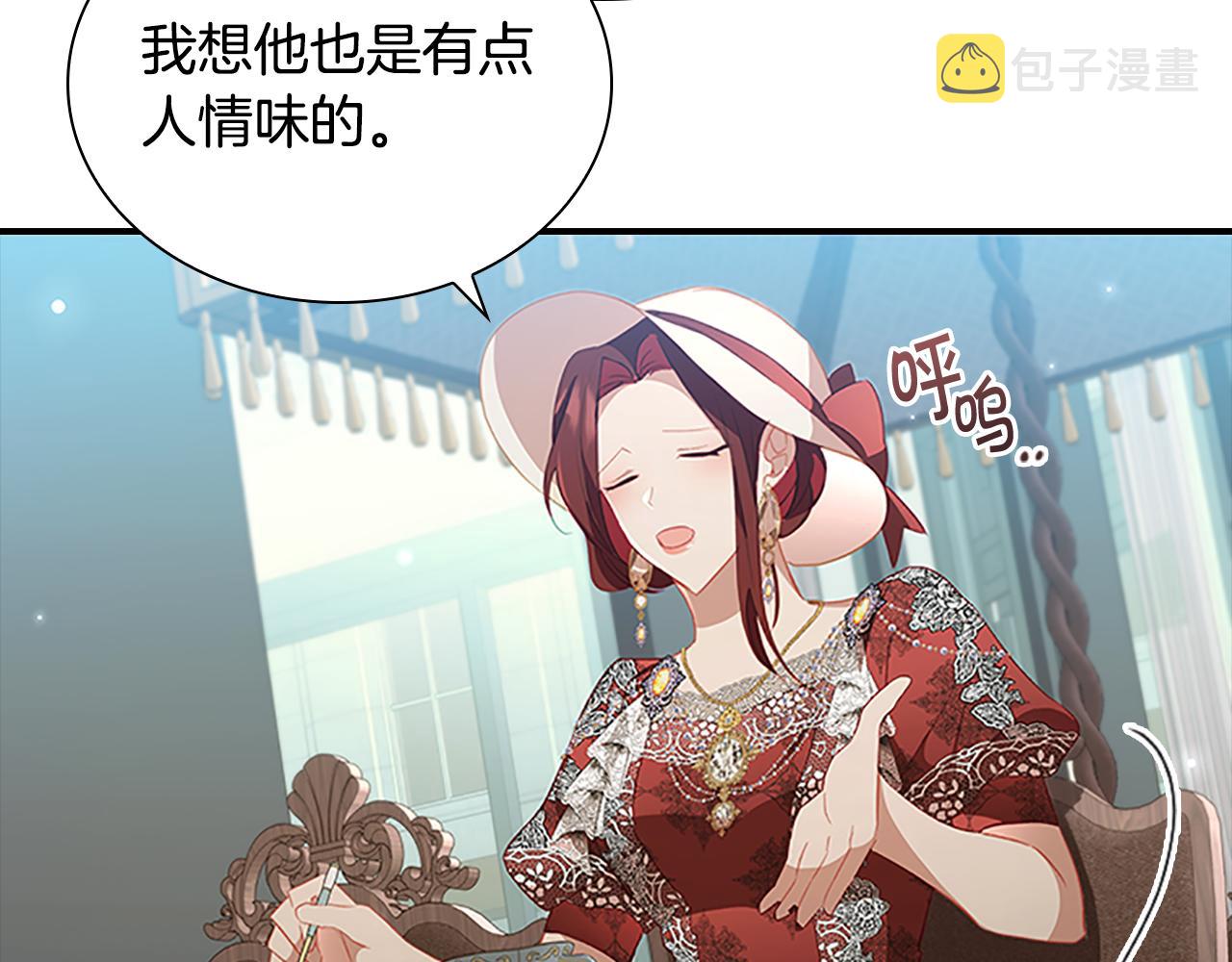 奶萌魔力小公主漫画免费下拉式漫画,第104话 漂亮姐姐2图