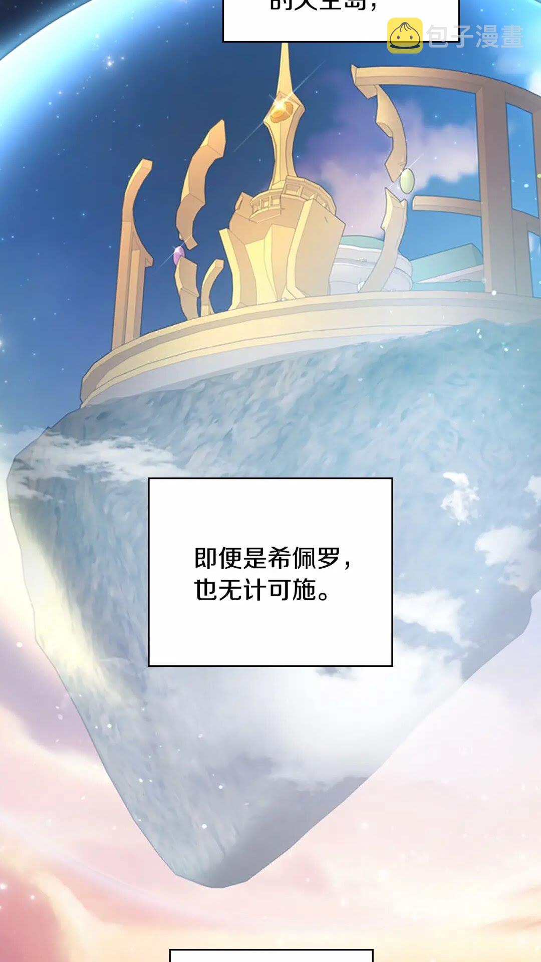 奶萌魔力小公主漫画免费下拉式漫画,第51话 憨憨大哥教跳舞1图