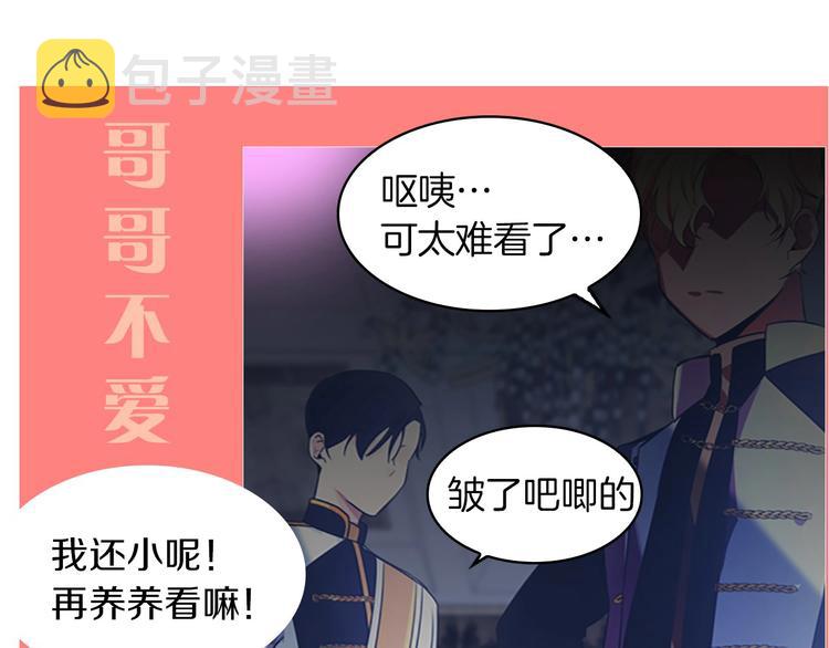 奶萌魔力小公主原版漫画,魔法师变成团宠小公主😎1图