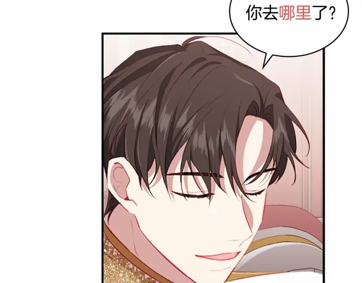 奶萌魔力小公主全集免费看漫画,第67话 妹妹委屈，哥哥暴走2图