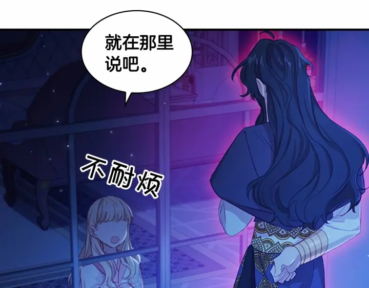 奶萌魔力小公主漫画免费下拉式漫画,第60话 小公主的私心1图