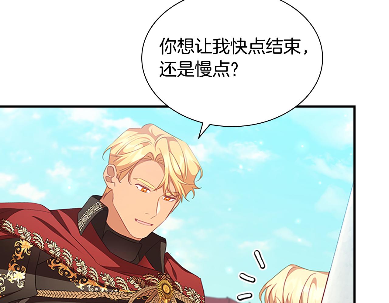 奶萌魔力小公主原著漫画,第123话 父子对决！1图