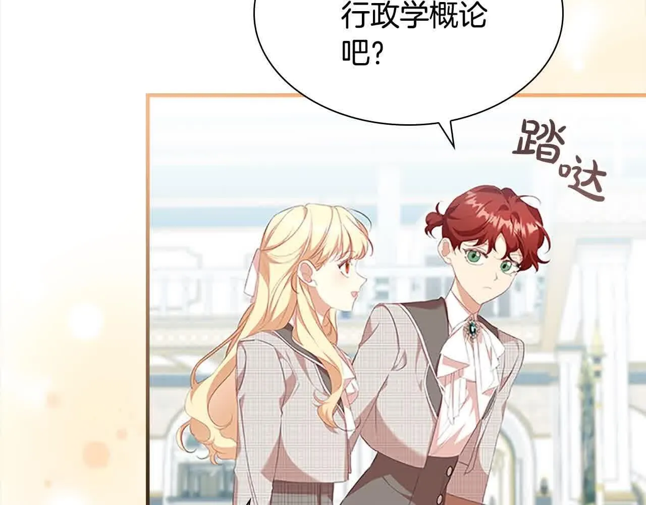奶萌魔力小公主漫画漫画,第140话 哥哥跟来了？！1图