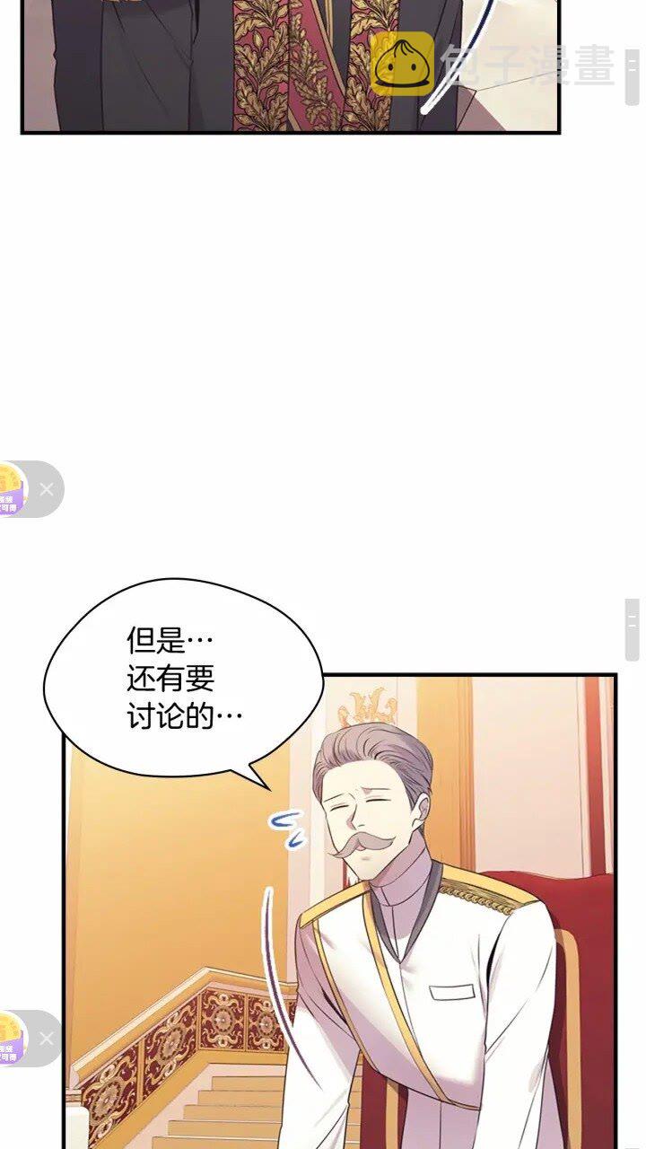 奶萌魔力小公主原著漫画,第31话 宝贝！老爹来救你了！1图