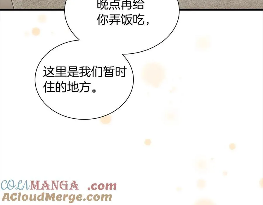 奶萌魔力小公主原版漫画,第160话 一见钟情1图