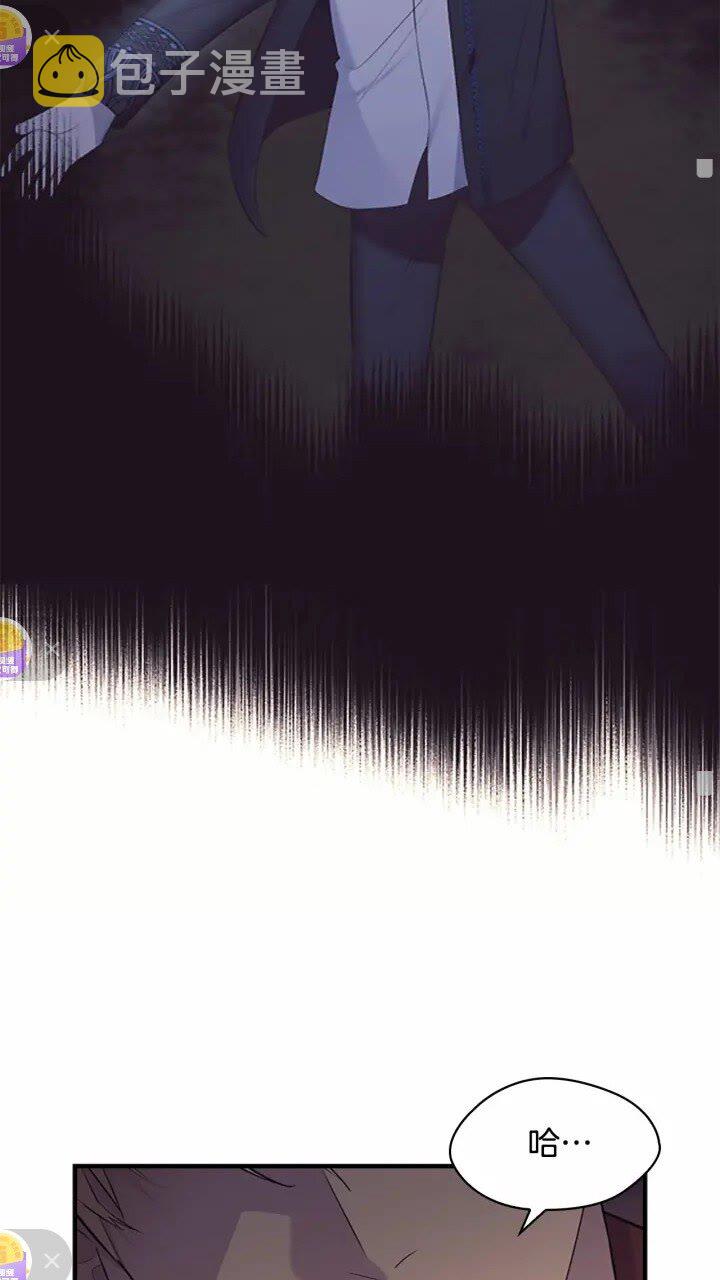 奶萌魔力小公主动漫在哪看漫画,第33话 我不想离开艾妮莎！2图