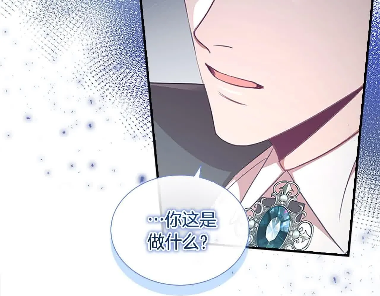 奶萌魔力小公主漫画160话漫画,第142话 不要对我那么好2图