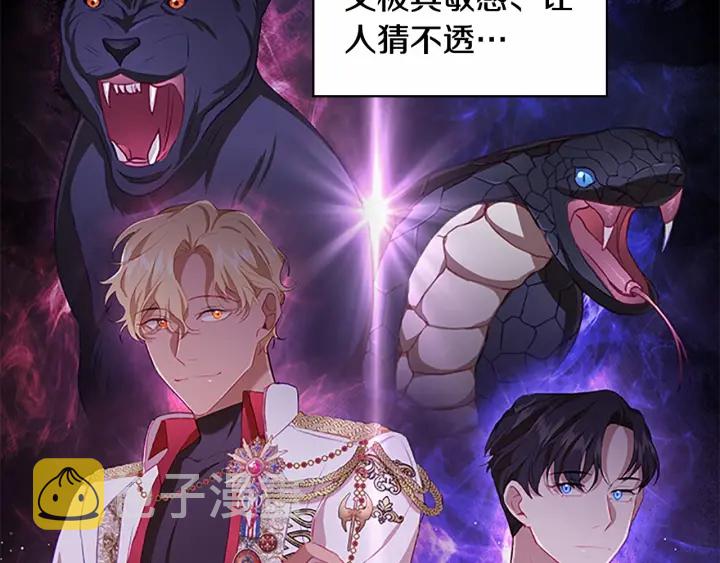 奶萌魔力小公主漫画漫画,第70话 谈婚论嫁是大忌2图