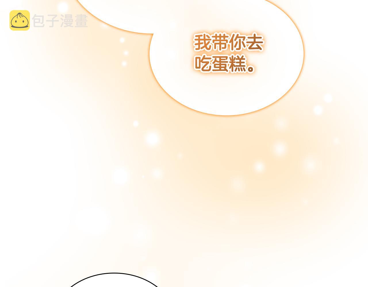 奶萌魔力小公主漫画下拉式酷漫屋漫画,第106话 妹控吃醋了！2图
