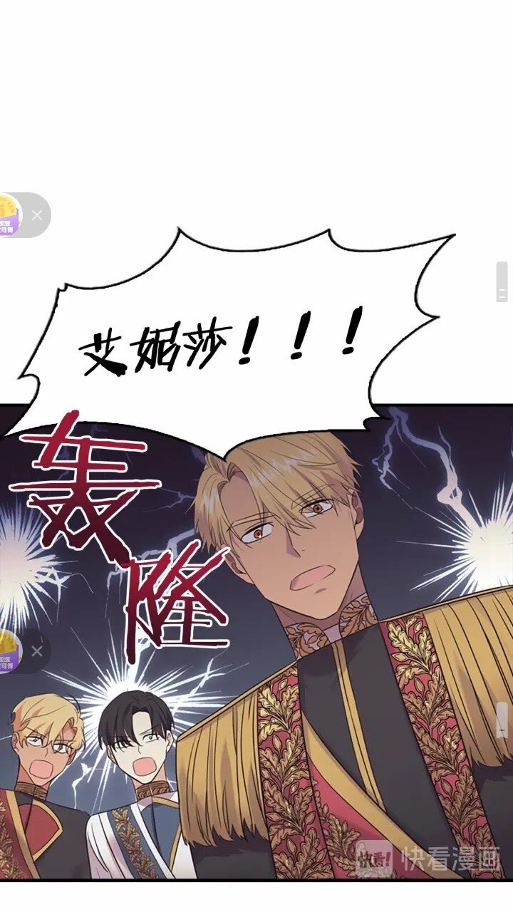 奶萌魔力小公主原著漫画,第34话 妹妹是坠棒的！1图