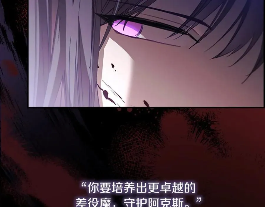奶萌魔力小公主原版漫画,第160话 一见钟情1图