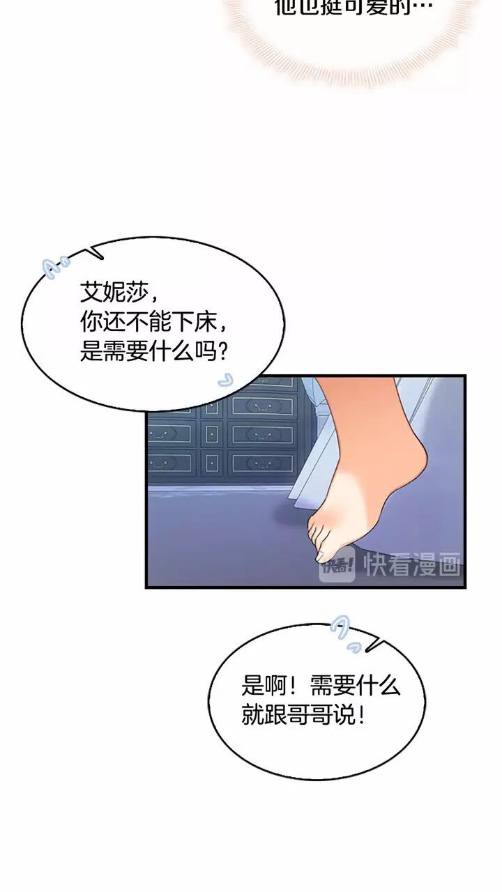 奶萌魔力小公主漫画免费式阅读漫画,第20话 身份暴露！1图
