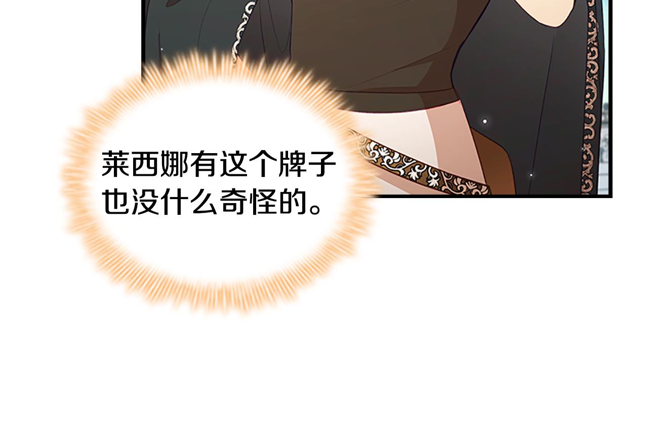 奶萌魔力小公主漫画免费阅读下拉式漫画,第98话 会长登场2图