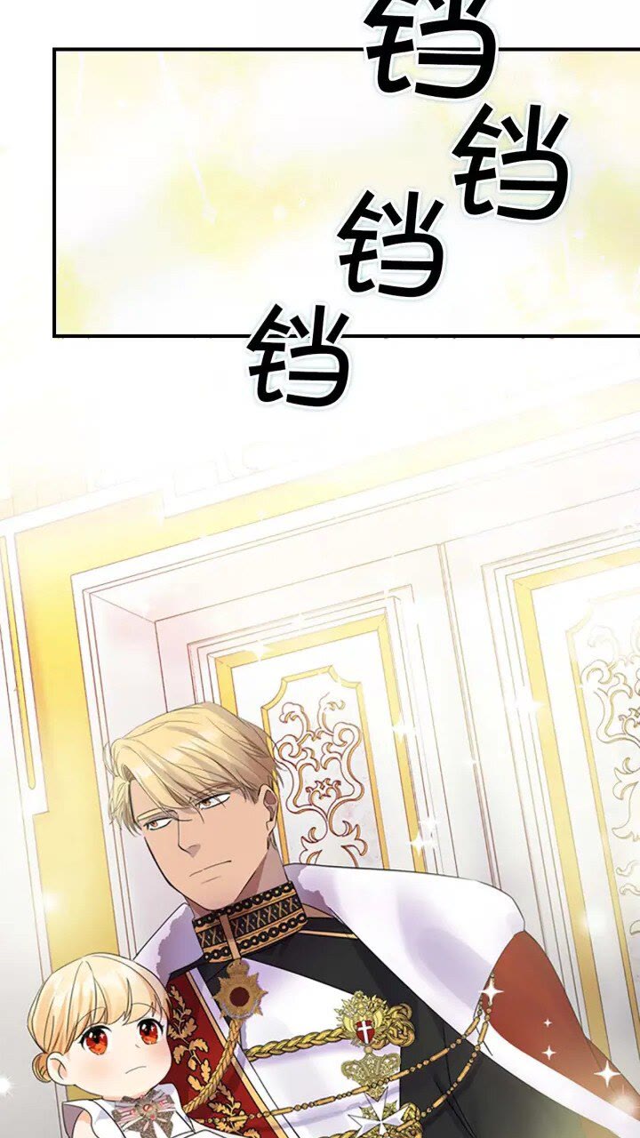 奶萌魔力小公主原版漫画,第9话 帝国与魔道王国建交2图