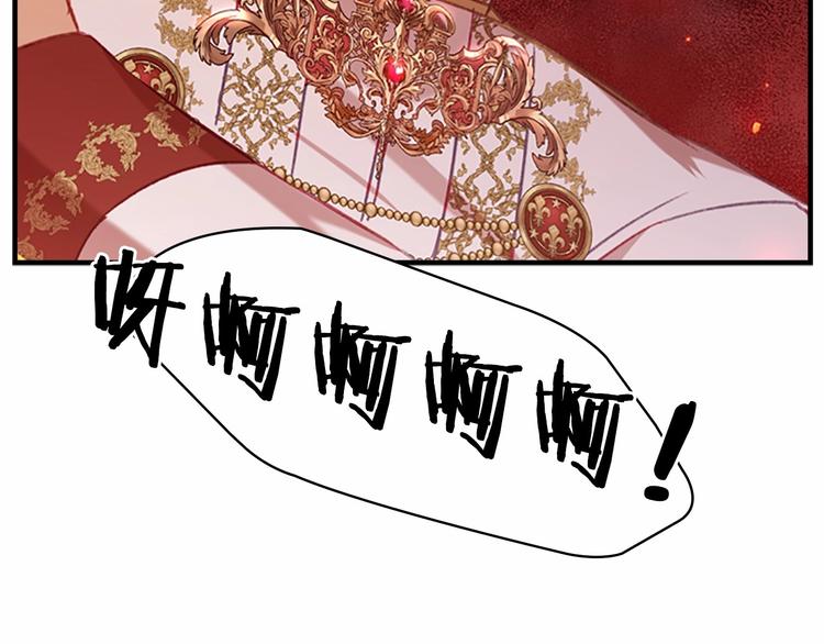 奶萌魔力小公主漫画免费式阅读漫画,第53话 凡尔赛老爹地2图