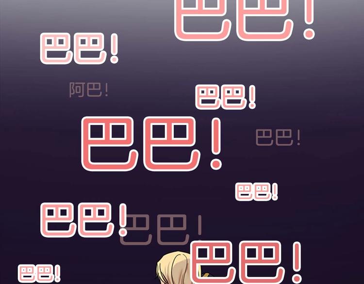 奶萌魔力小公主原著漫画,第6话 宝贝，你好会爬呀1图