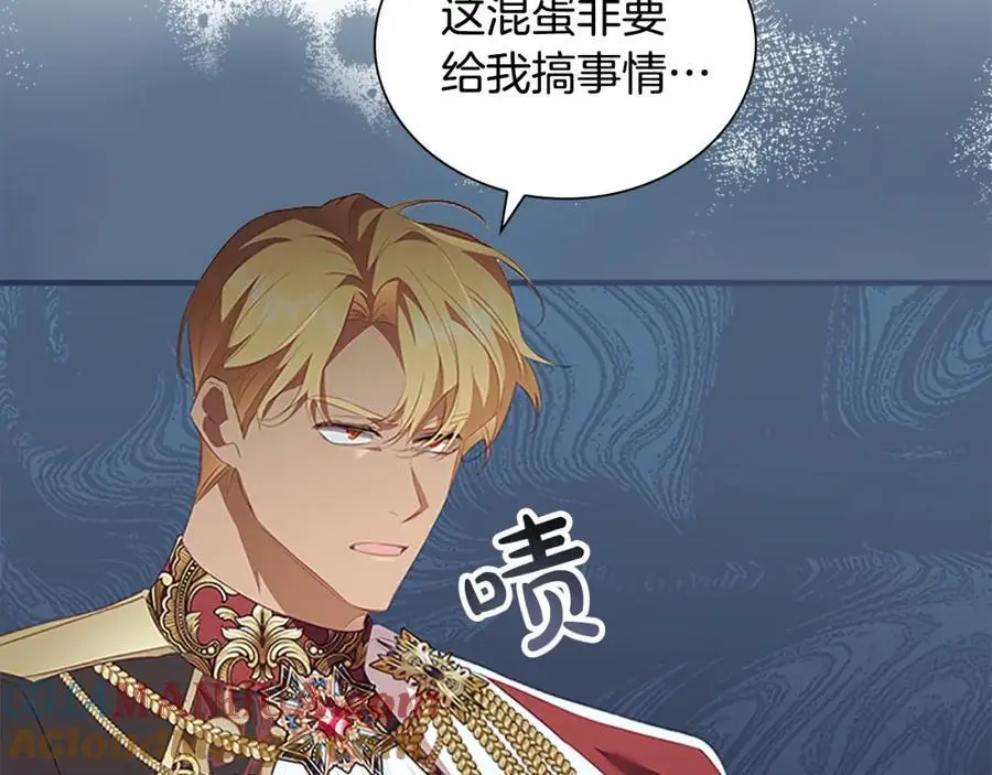 奶萌魔力小公主免费阅读奇妙漫画,第154话 我要当公王1图
