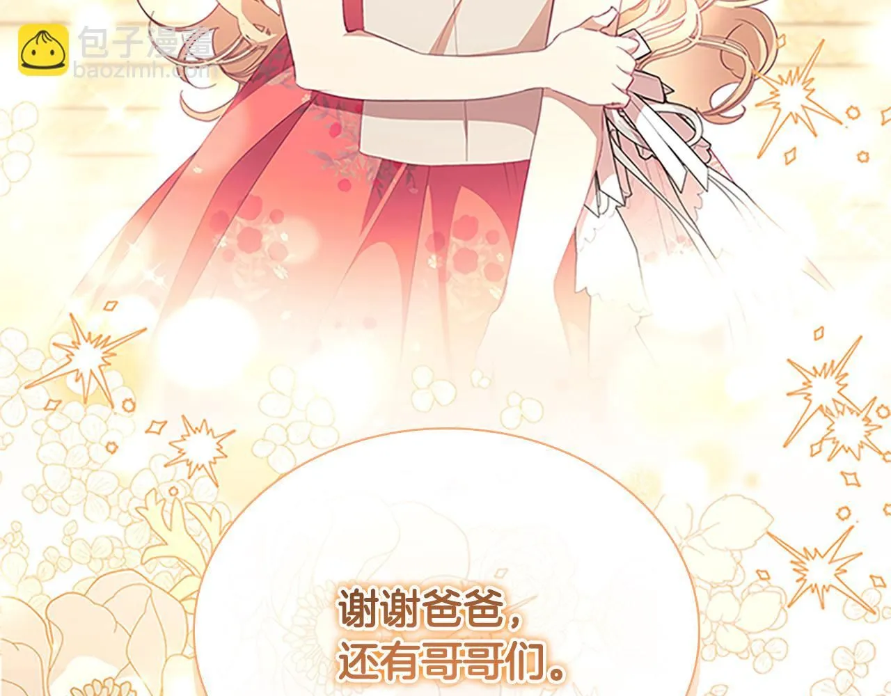 奶萌魔力小公主原著漫画,第135话 生日快乐！2图