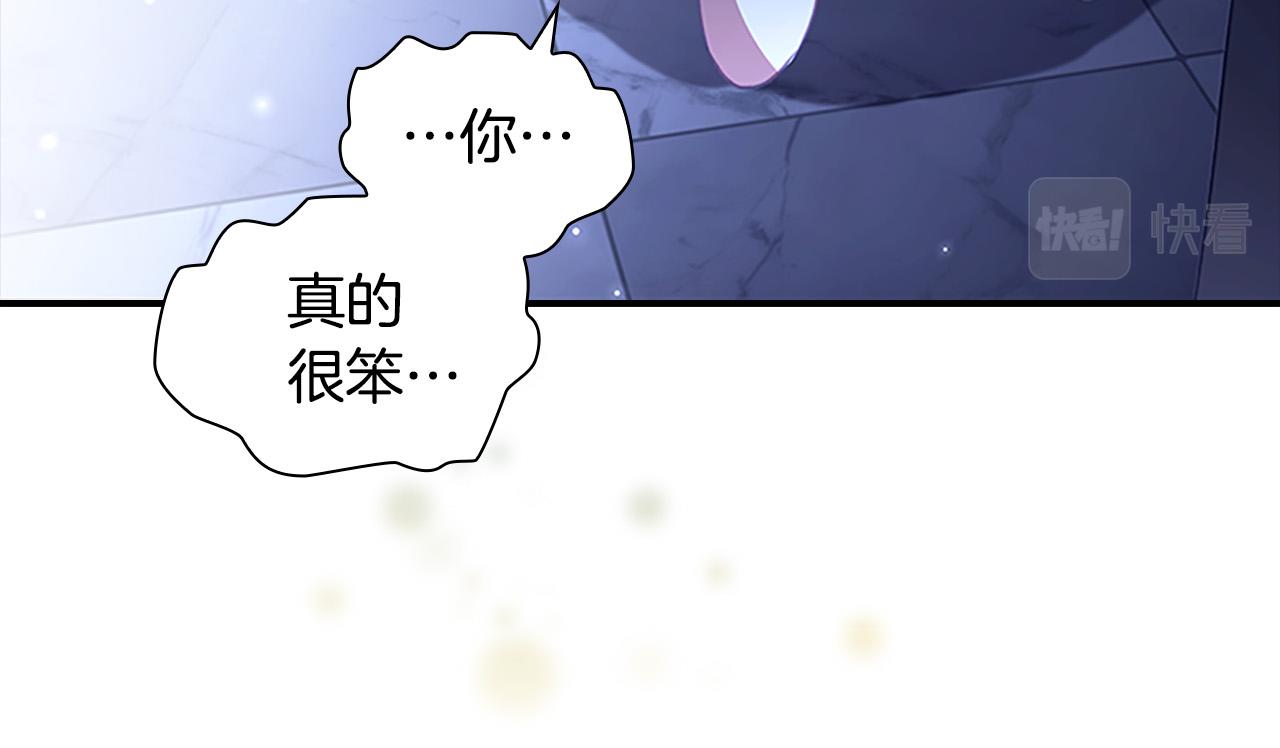 奶萌魔力小公主图片漫画,第125话 让我放肆一回吧2图