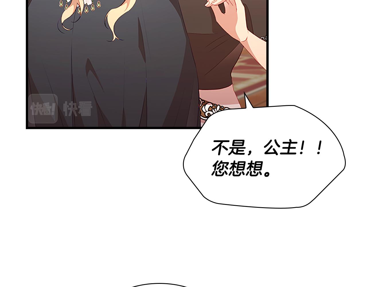 奶萌魔力小公主视频漫画,第97话 变身！2图