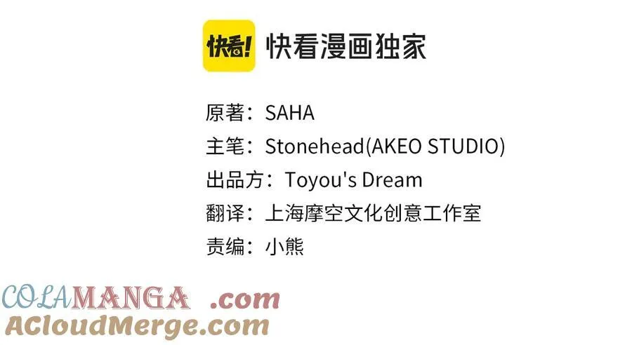 奶萌魔力小公主全集漫画,第168话 最倒霉的小偷1图