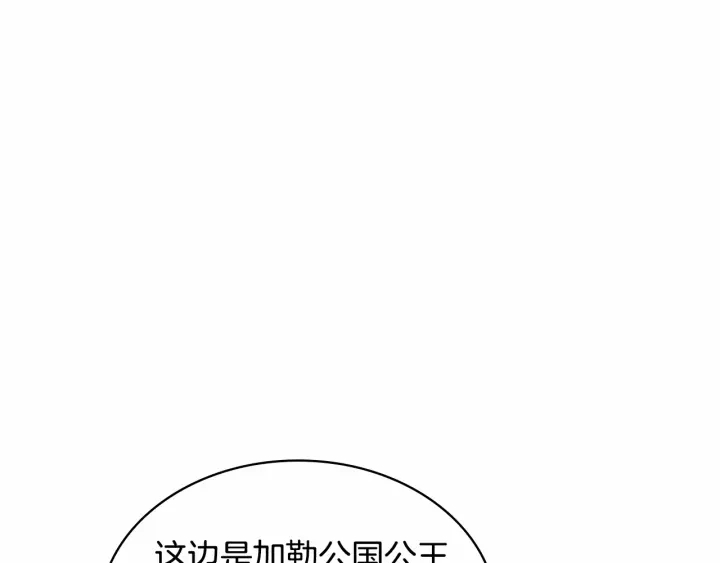奶萌魔力小公主免费阅读奇妙漫画,第64话 胸有成竹小公主2图