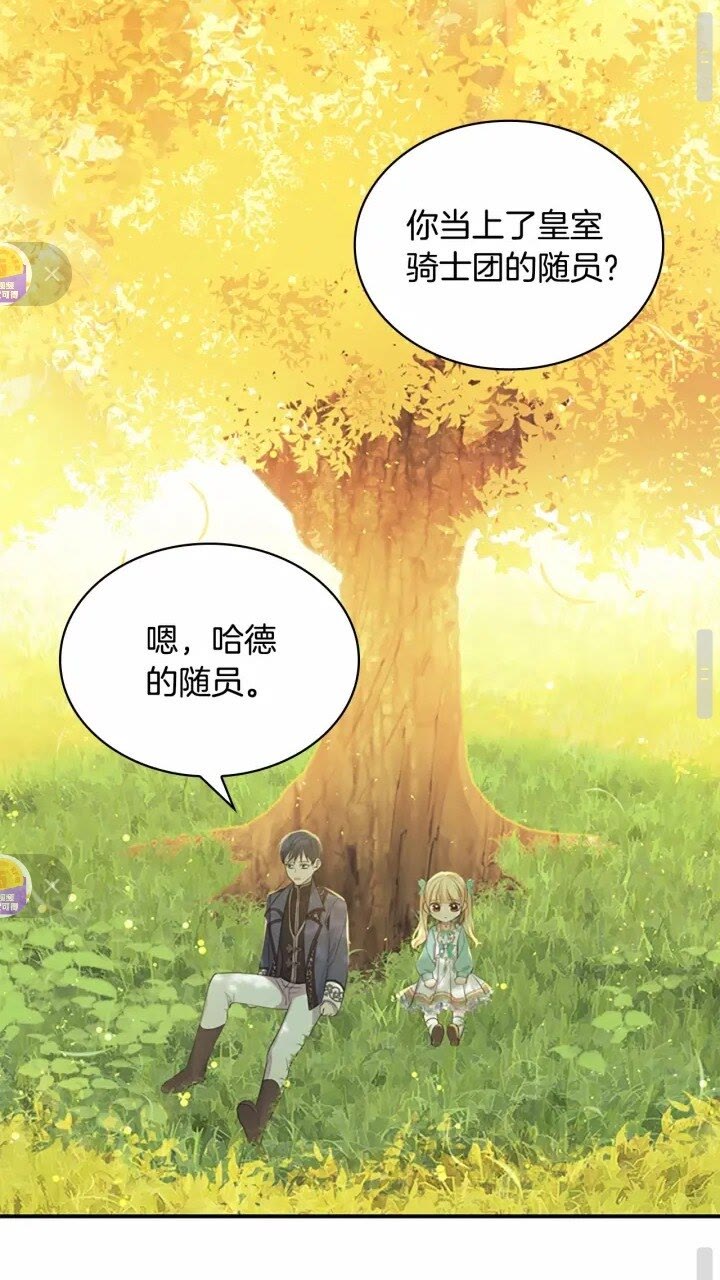 奶萌魔力小公主漫画免费阅读下拉式奇漫屋漫画,第36话 真“公主抱”！1图