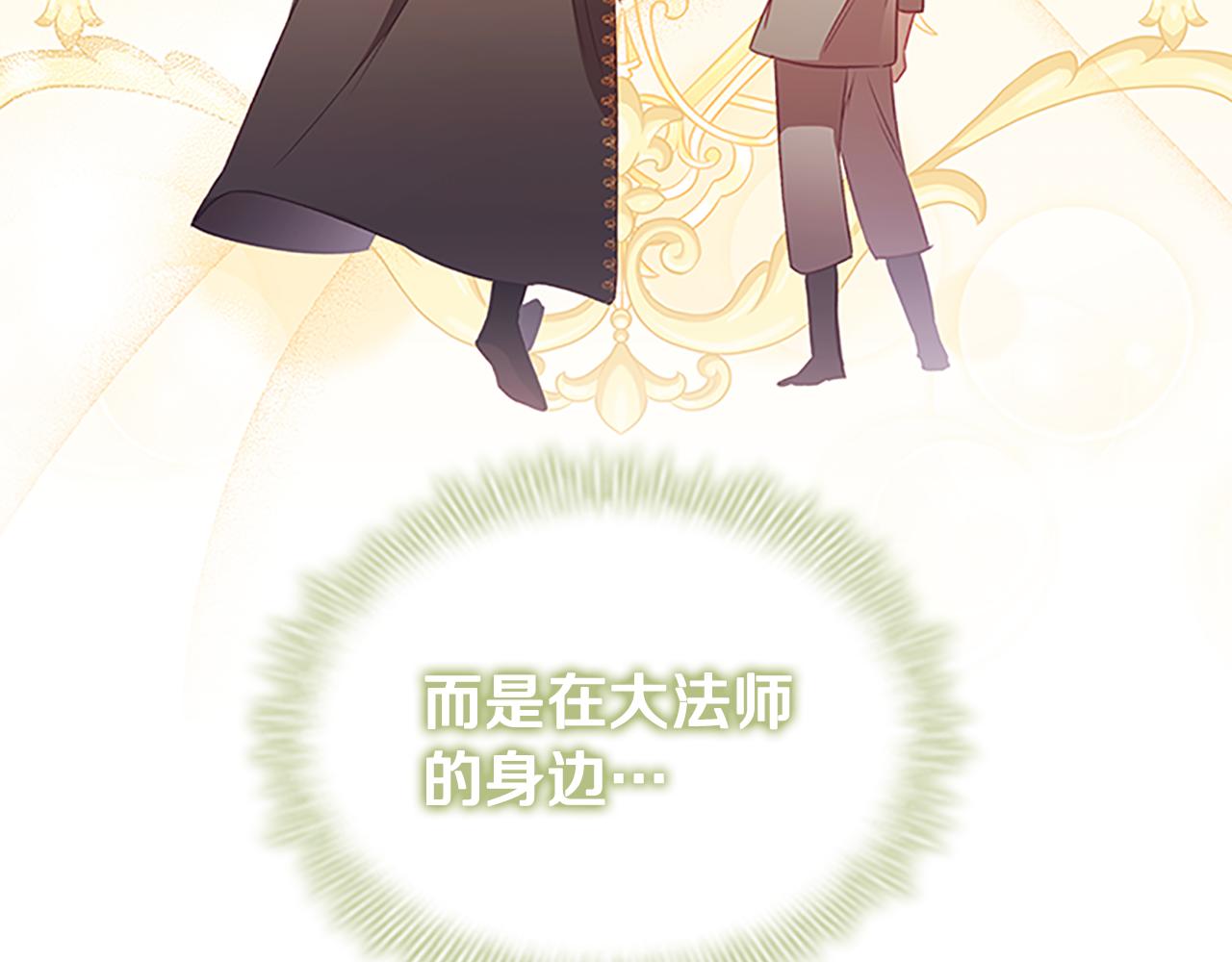 奶萌魔力小公主动画片全集漫画,第99话 我抱你！2图