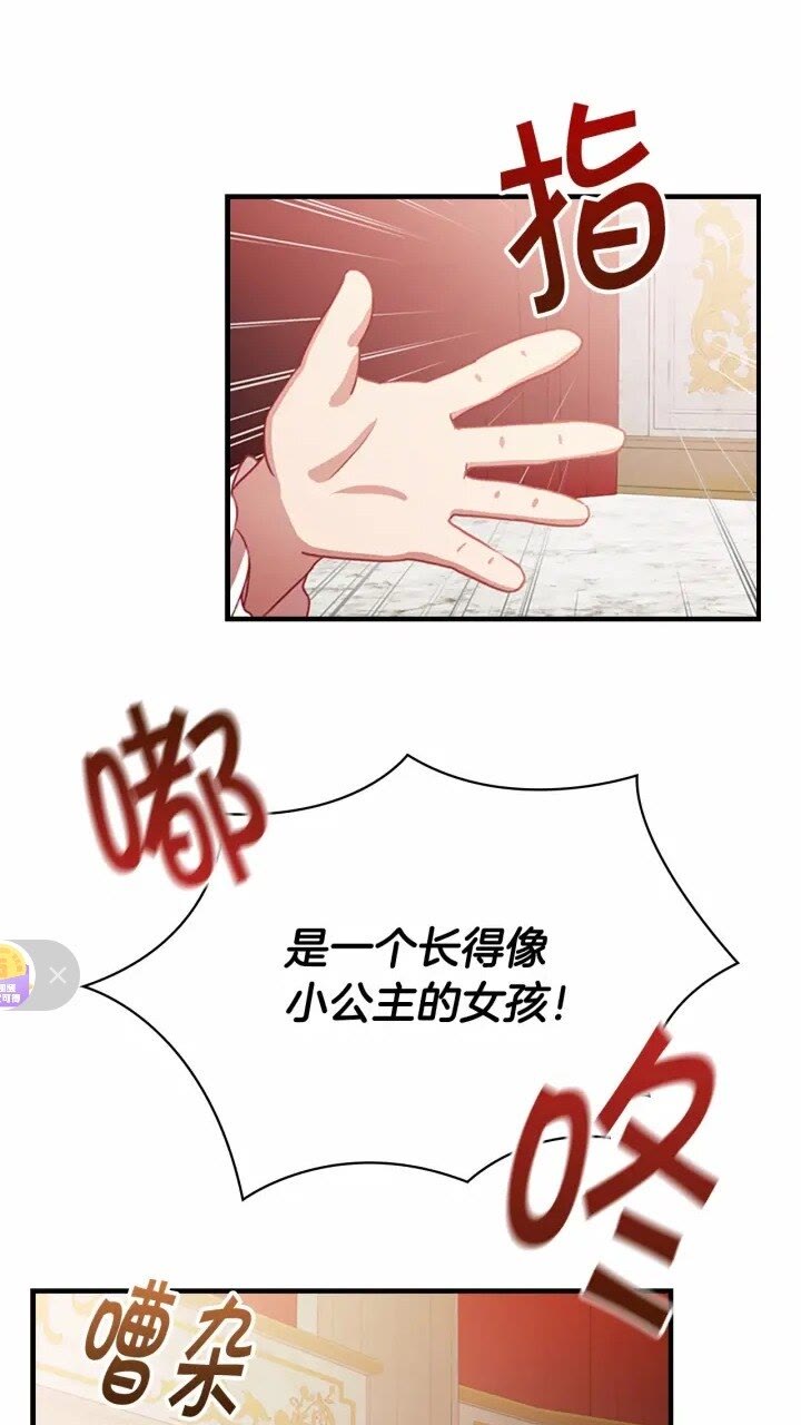 奶萌魔力小公主视频漫画,第42话 她是我孙女2图