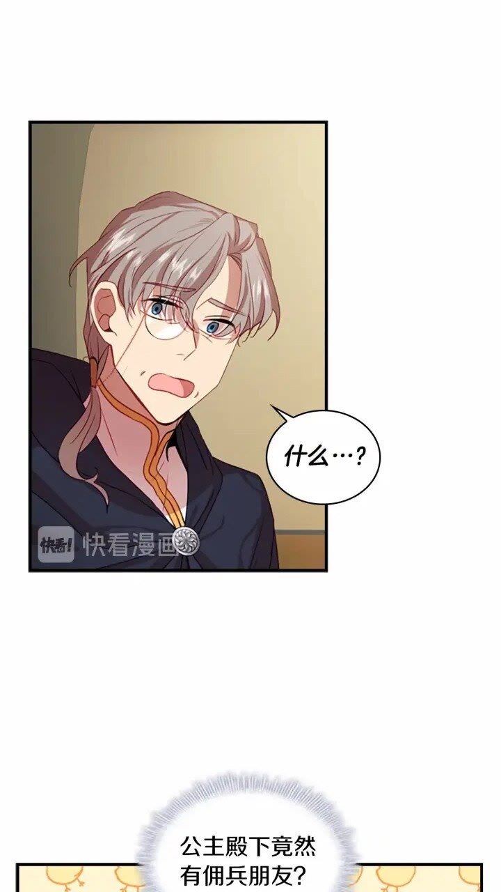 奶萌魔力小公主漫画免费式阅读漫画,第41话 圈粉达人2图