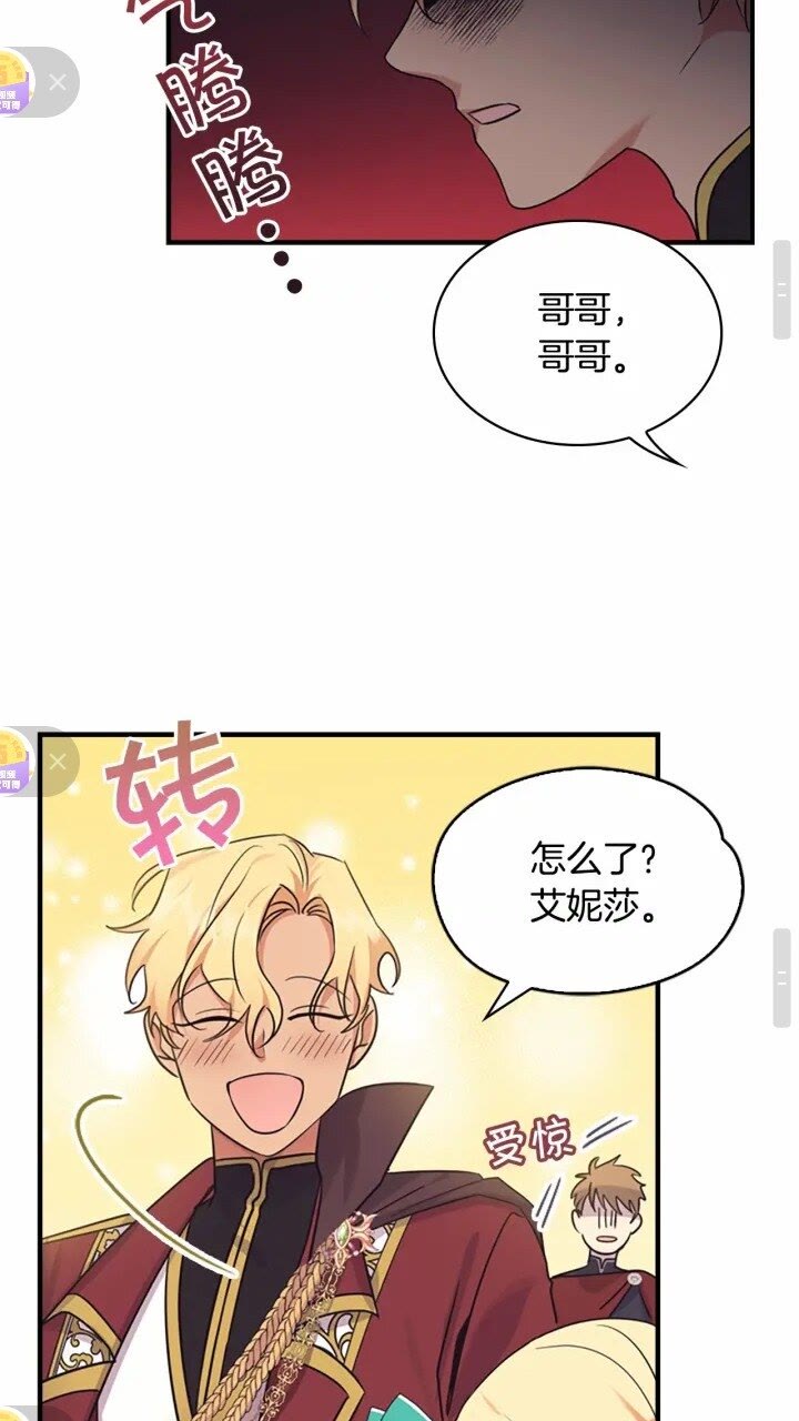 奶萌魔力小公主漫画免费式阅读漫画,第37话 公主舞剑！1图