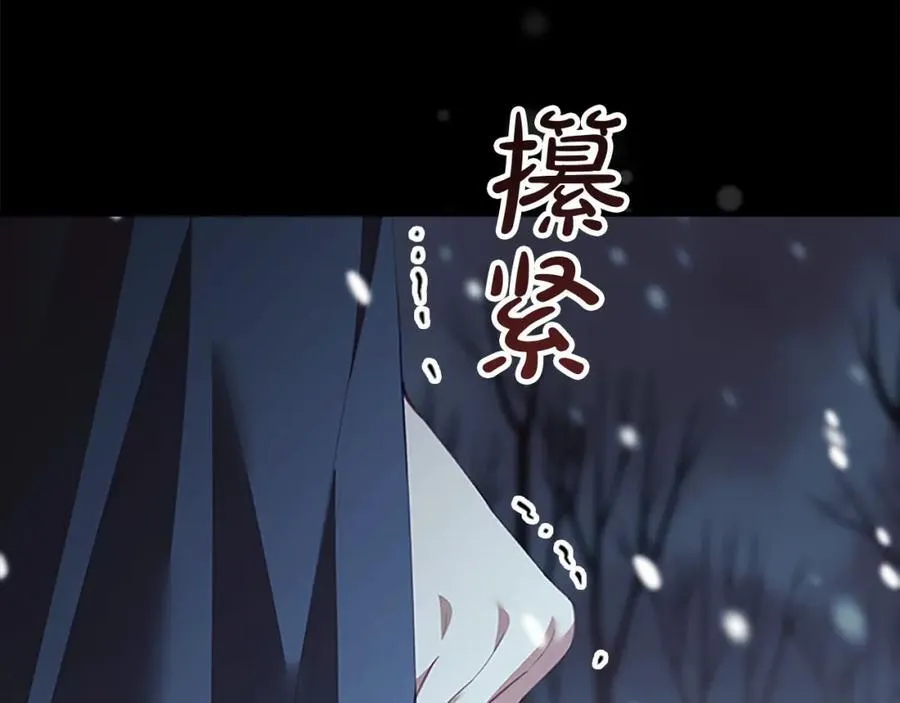 奶萌魔力小公主原版漫画,第159话 为什么叛徒是你？2图