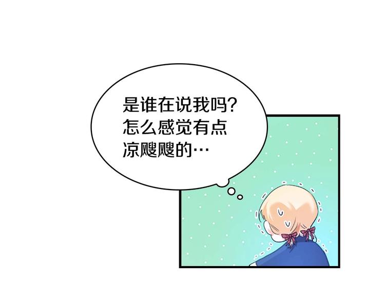 奶萌魔力小公主全集漫画,第7话 我女鹅的生日必须隆重！1图