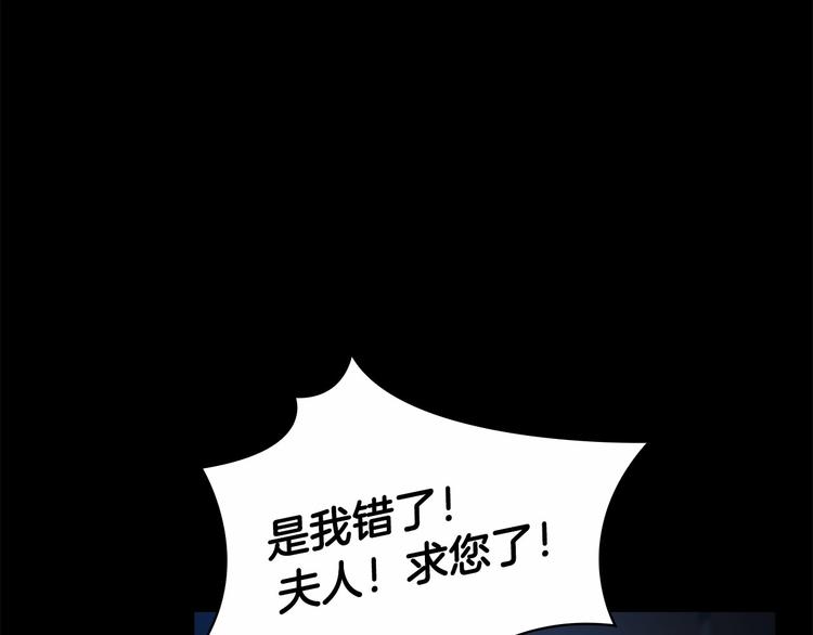 奶萌魔力小公主原版漫画,第58话 暴走模式1图