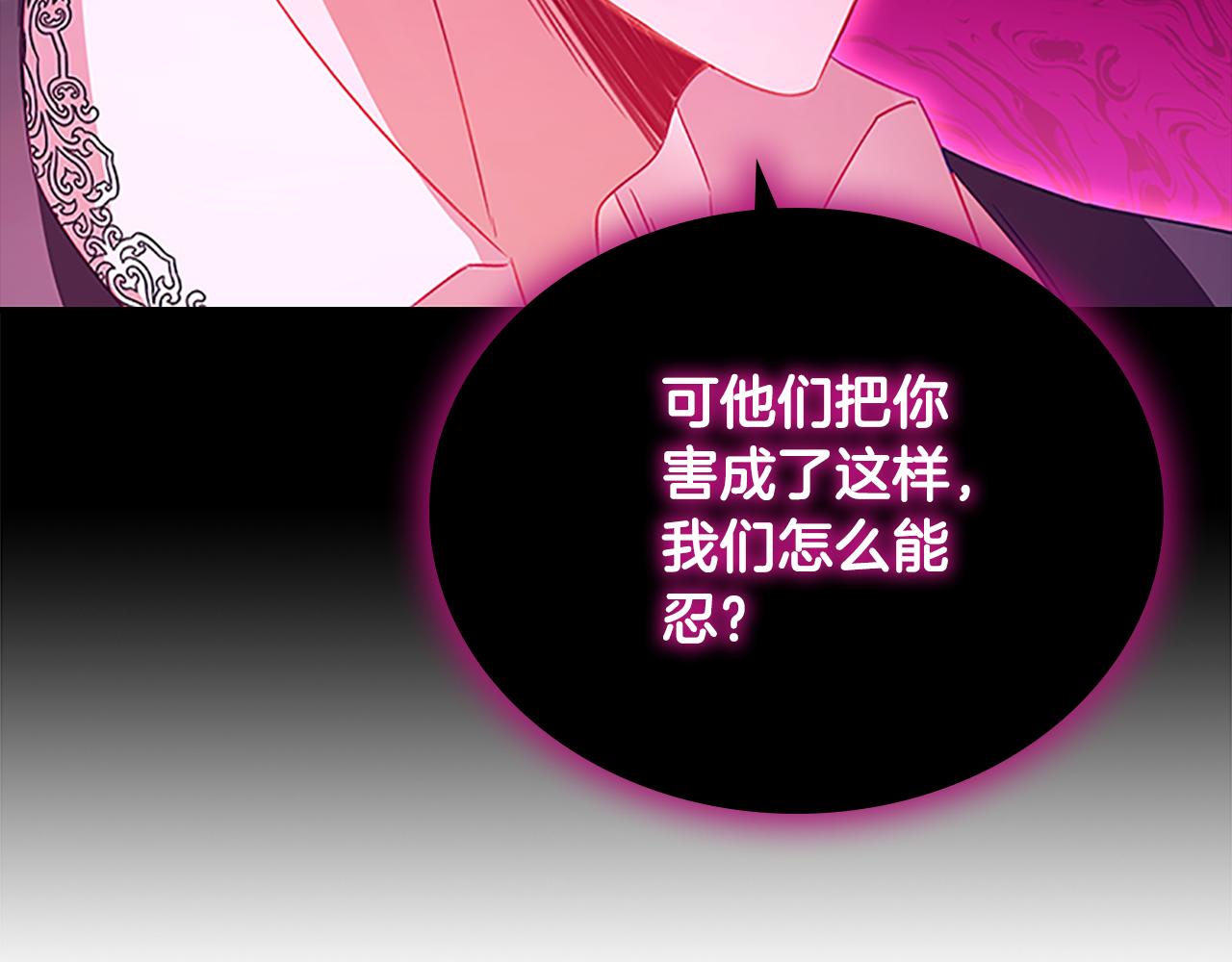 奶萌魔力小公主原著漫画,第109话 桃花找上门1图