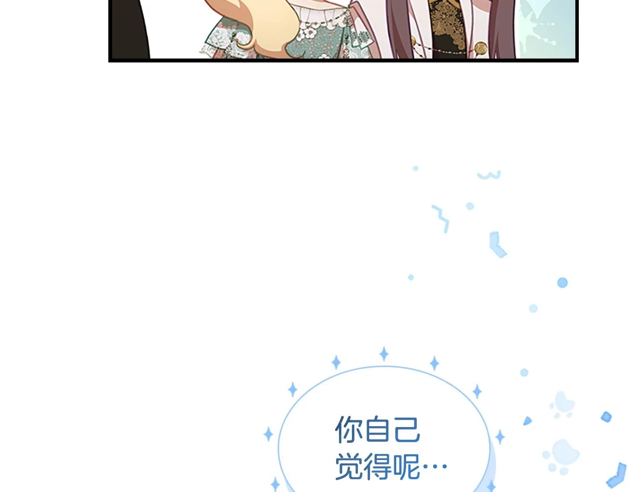 奶萌魔力小公主动漫在哪看漫画,第134话 写信1图