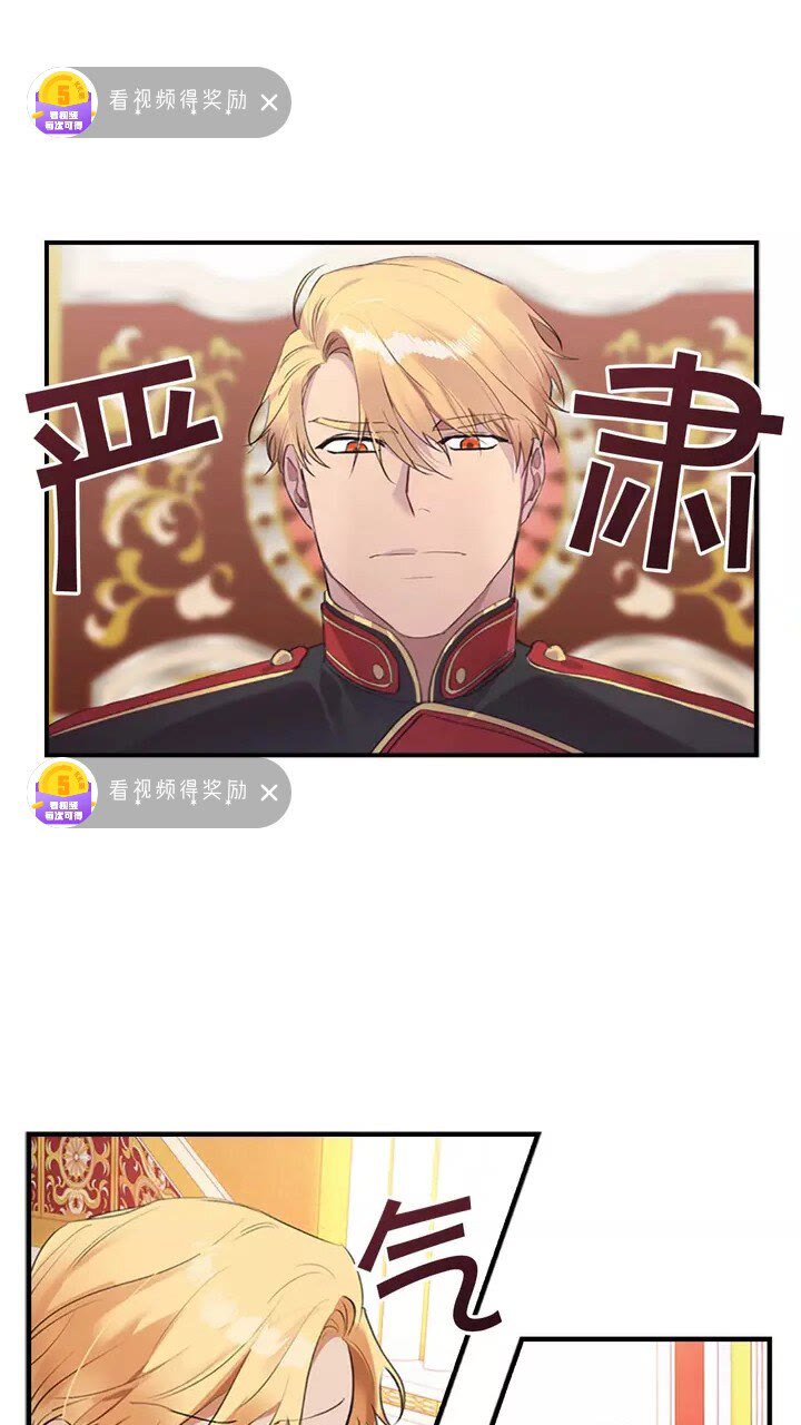 奶萌魔力小公主原著漫画,第17话 父爱培养计划1图