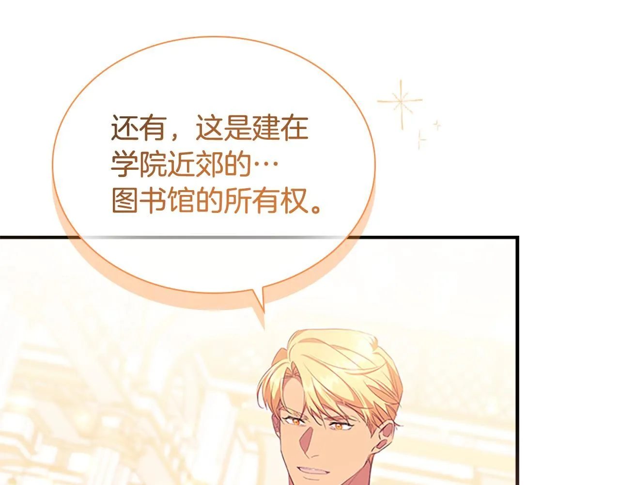 奶萌魔力小公主原著漫画,第135话 生日快乐！2图