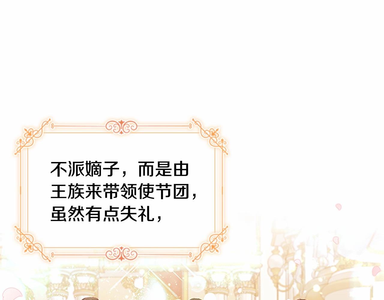 奶萌魔力小公主一口气看完大结局漫画,第81话 都是公主的错！呜呜1图