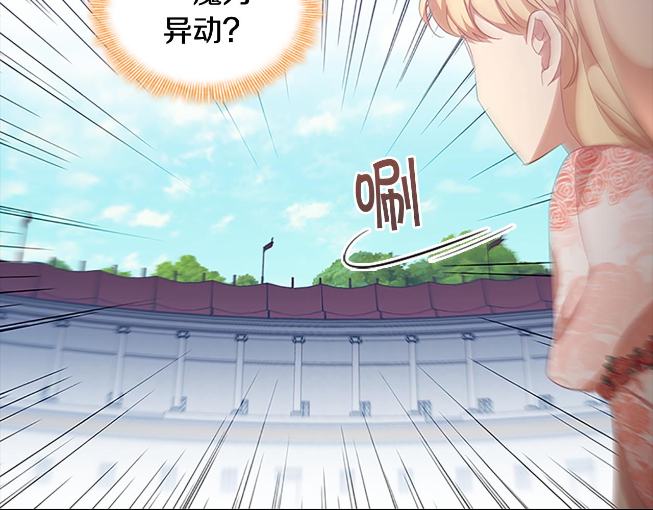 奶萌魔力小公主漫画免费阅读下拉式漫画,第121话 魔法师刺客1图