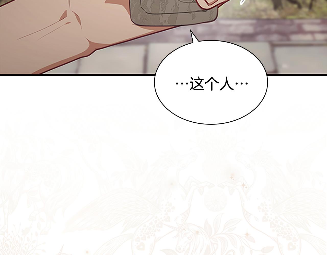 奶萌魔力小公主全集免费看漫画,第128话 古怪校长1图