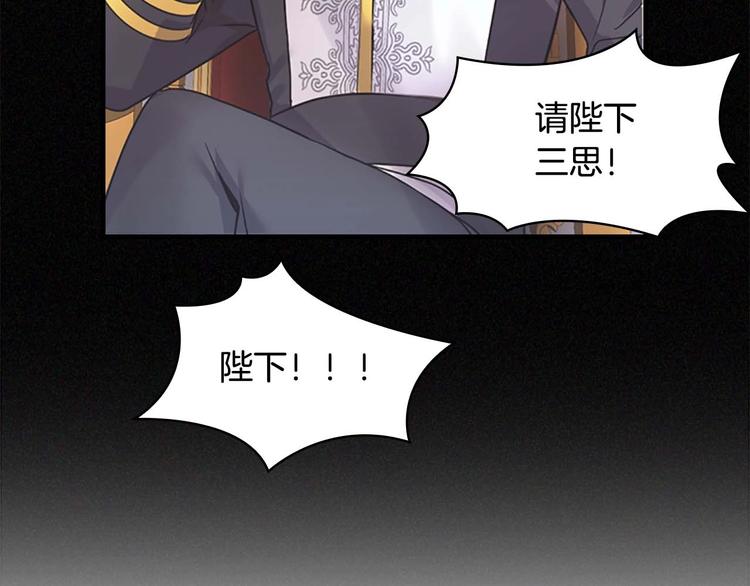 奶萌魔力小公主漫画免费阅读下拉式奇漫屋漫画,第6话 宝贝，你好会爬呀2图