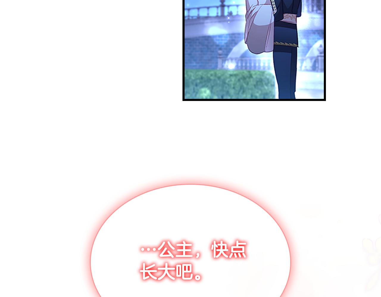 奶萌魔力小公主全集漫画,第102话 终结2图