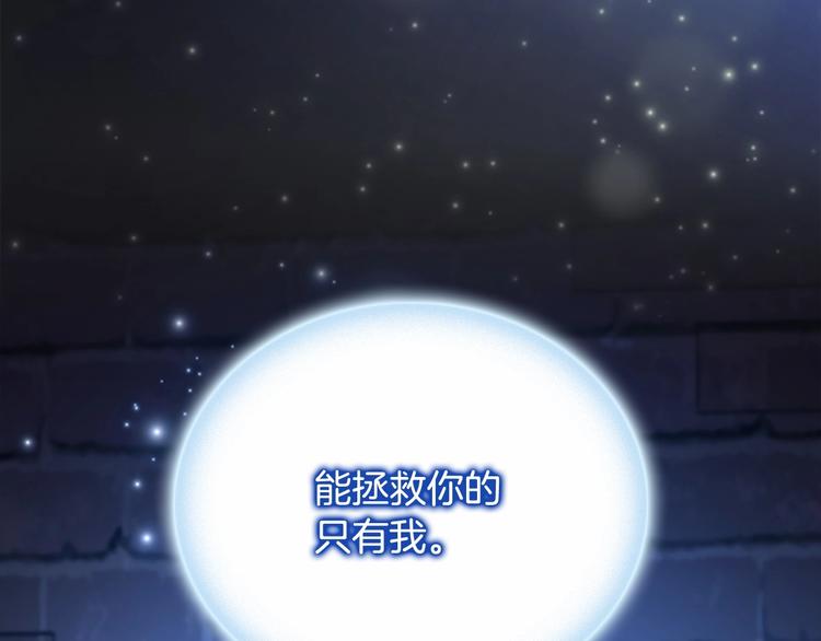奶萌魔力小公主漫画免费阅读下拉式漫画,第58话 暴走模式2图