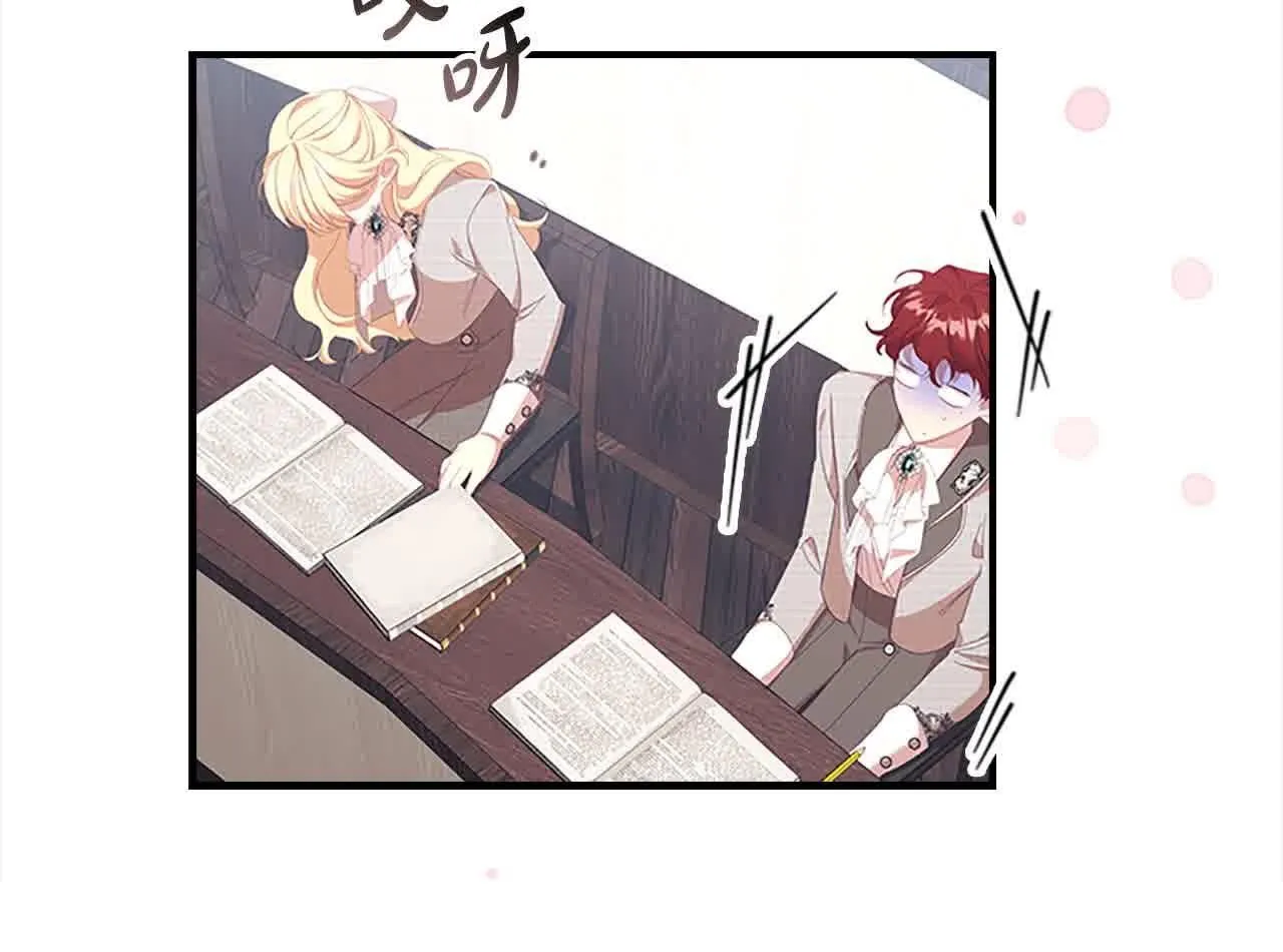 奶萌魔力小公主全集漫画,第140话 哥哥跟来了？！1图