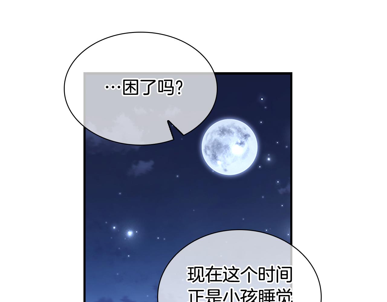 奶萌魔力小公主全集漫画,第102话 终结2图