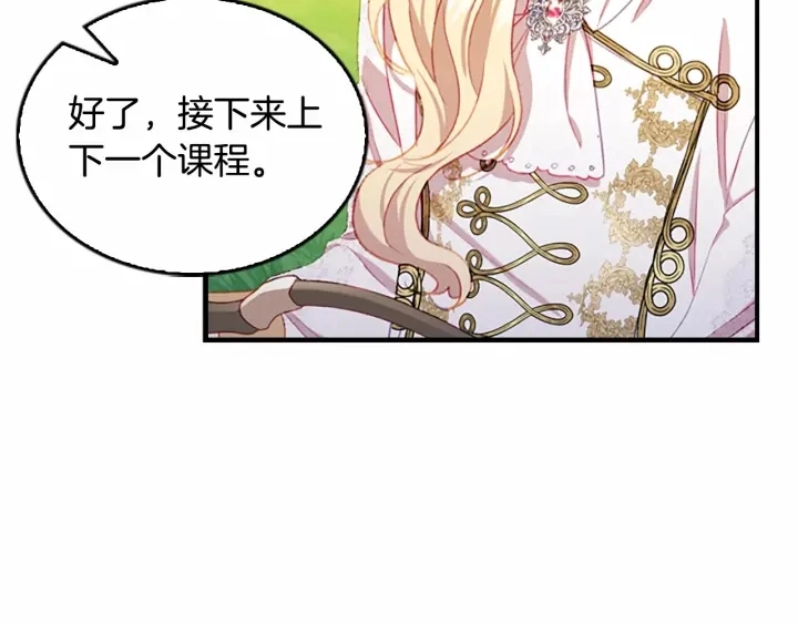 奶萌魔力小公主免费阅读奇妙漫画,第68话 8岁生日礼物好拽2图