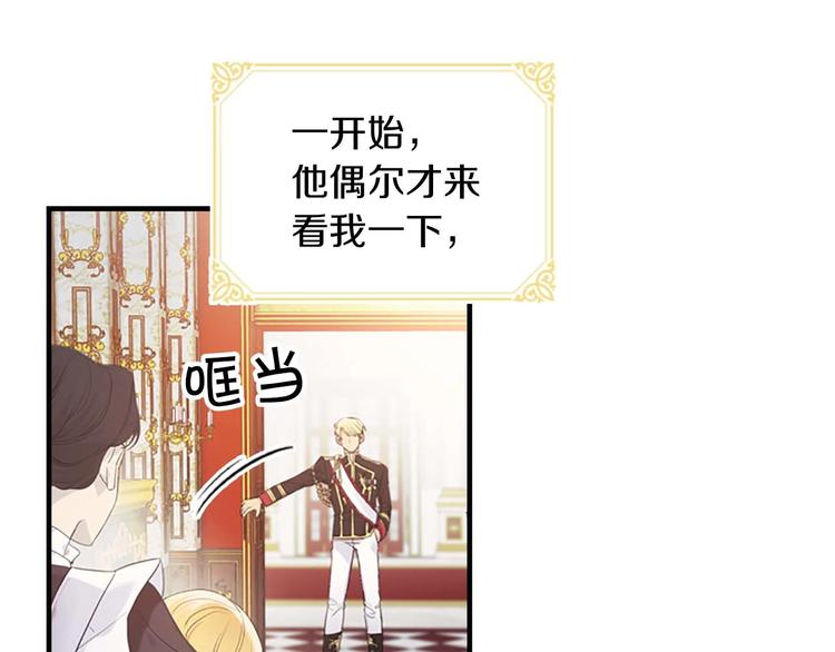 奶萌魔力小公主原著漫画,第2话 最快速度俘获父皇！1图